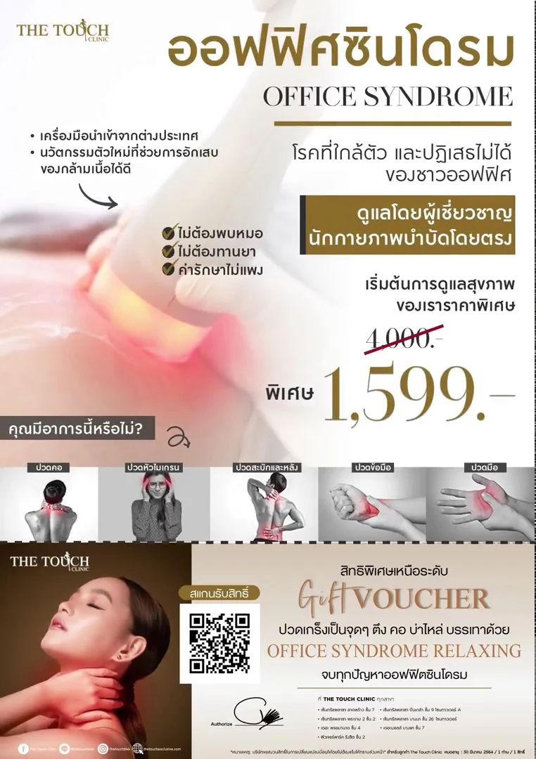 ภาพตัวอย่างงานแอนิเมชัน Office Syndrome