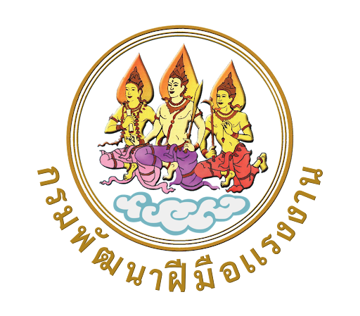 กรมพัฒนาฝีมือแรงงาน