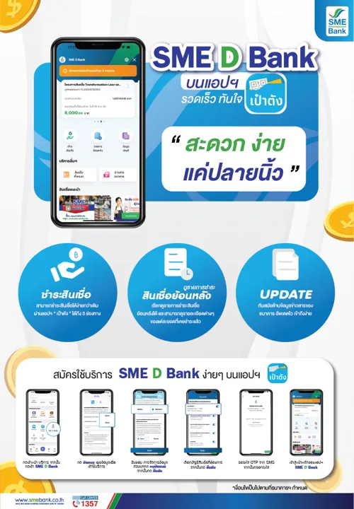 SME D Bank · Mini App