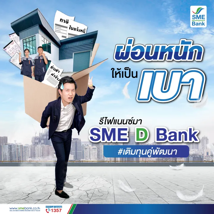 SME D Bank · Debt Relief