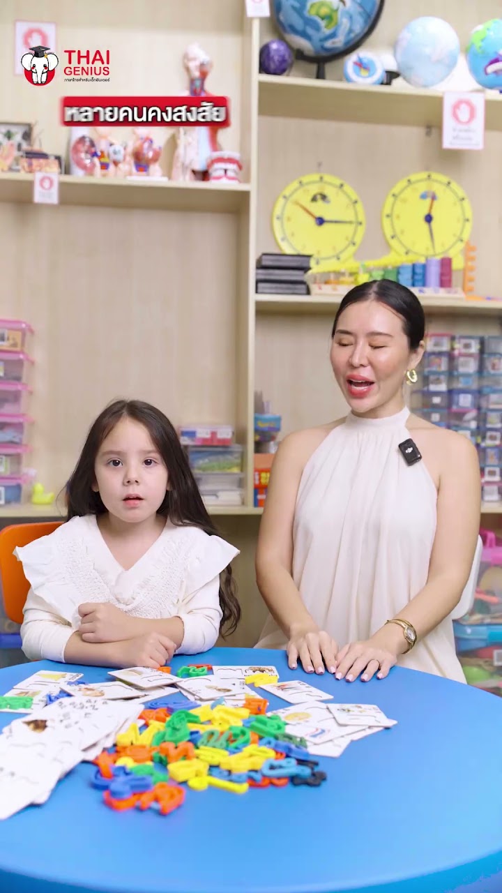 ภาพตัวอย่าง Short VDO Thai Genius